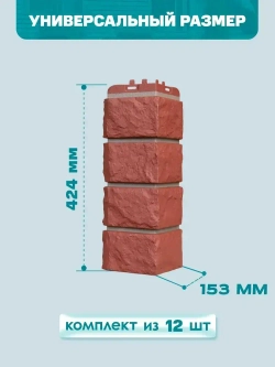 Угол наружный GL Колотый Камень Design Plus Корица тем-беж. шов (1,145*0,427м/0,992*0,392м)1уп12шт