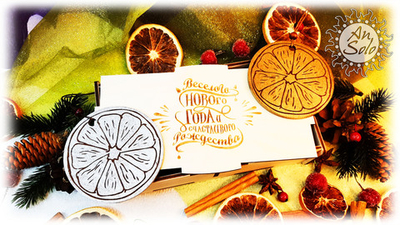 Елочная игрушка "Апельсин 5\5"