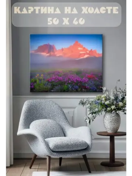 Картина на стену 40 X 50 Красные горы