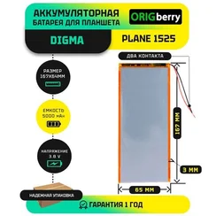 Аккумулятор для Digma Plane 1525 3G, 5000 mAh