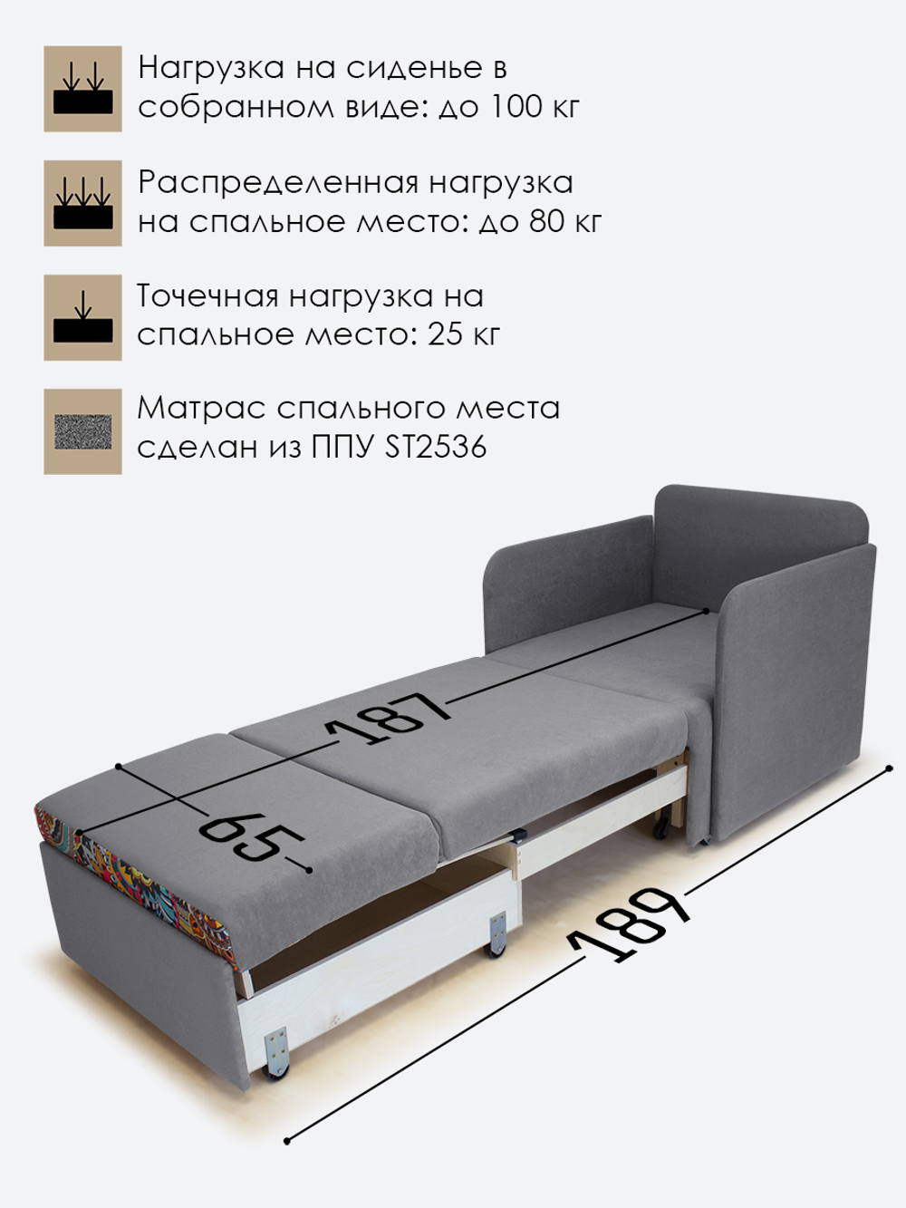 Кресло-кровать "Миник" с подлокотниками, купон Хаски