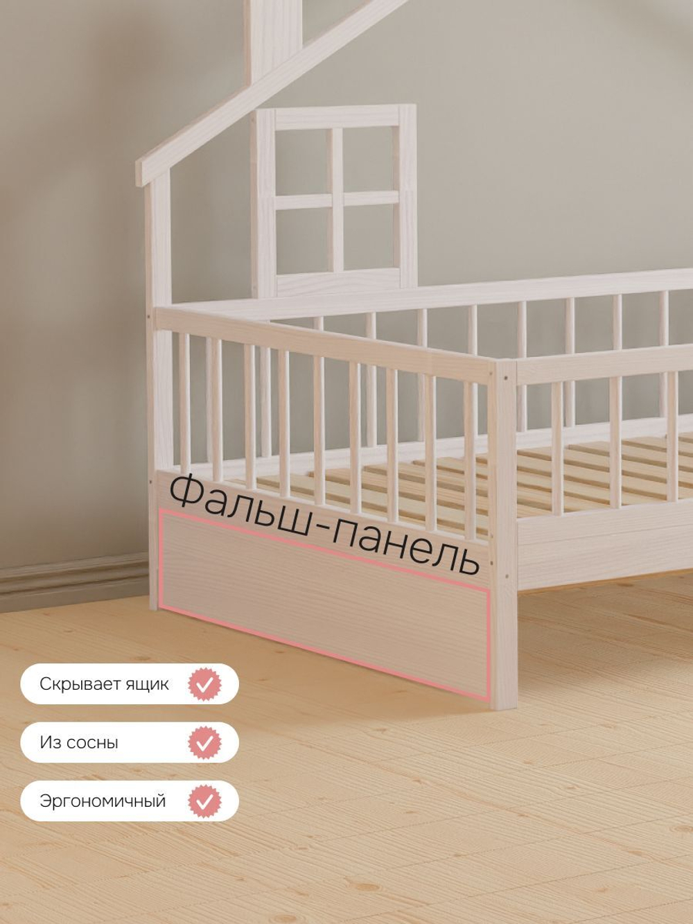 Кровать-домик 90х200 Локи из массива сосны