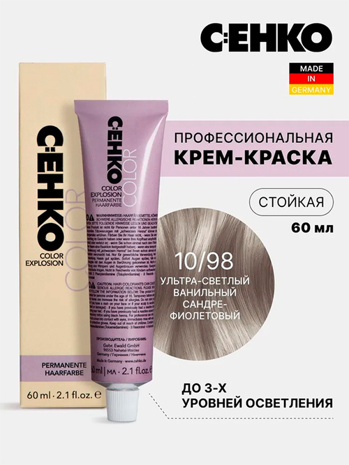 Краска-крем Оттенок 10.98 Ультра светлый блондин сандре фиолетовый CEHKO Color Explosion 60мл