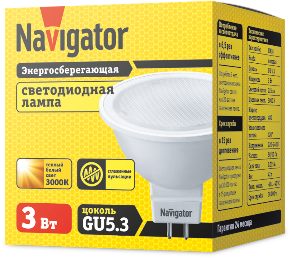 Лампа Navigator 94 255 NLL-MR16-3-230-3K-GU5.3
