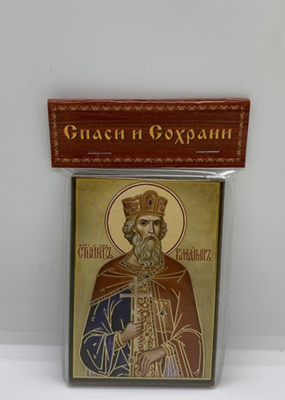 Святой князь Владимир