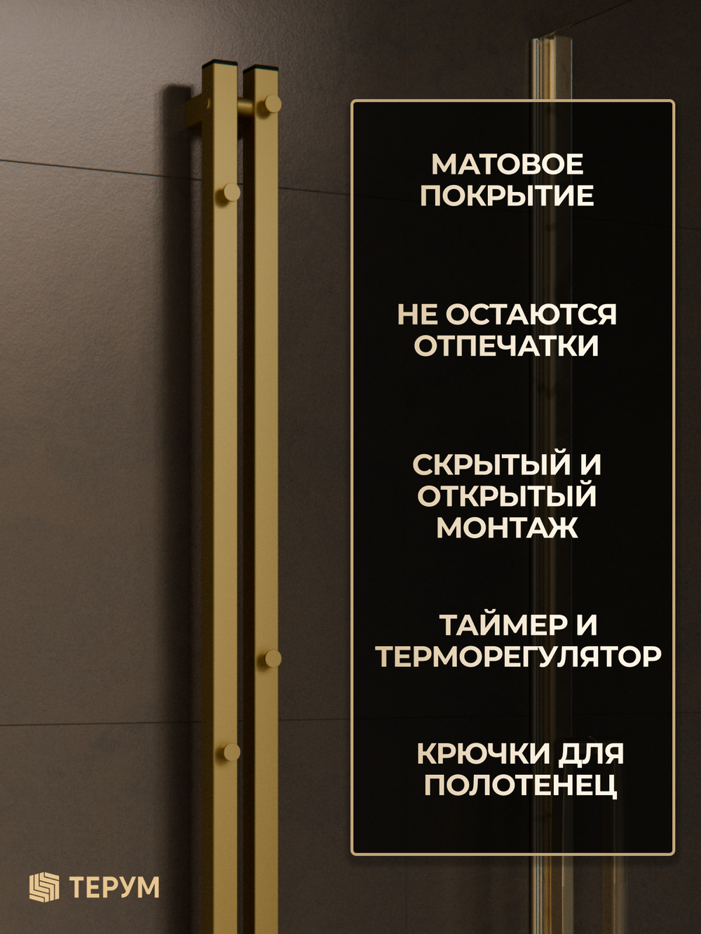 Полотенцесушитель Марко 2 Про 150x8 золото