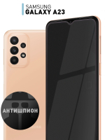 Стекло антишпион ROSCO для Samsung Galaxy A23 оптом (арт. SS-A23-FSP-GLASS-SPY)