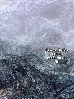 Тюль ДАМЛА омбре (005 L BK)