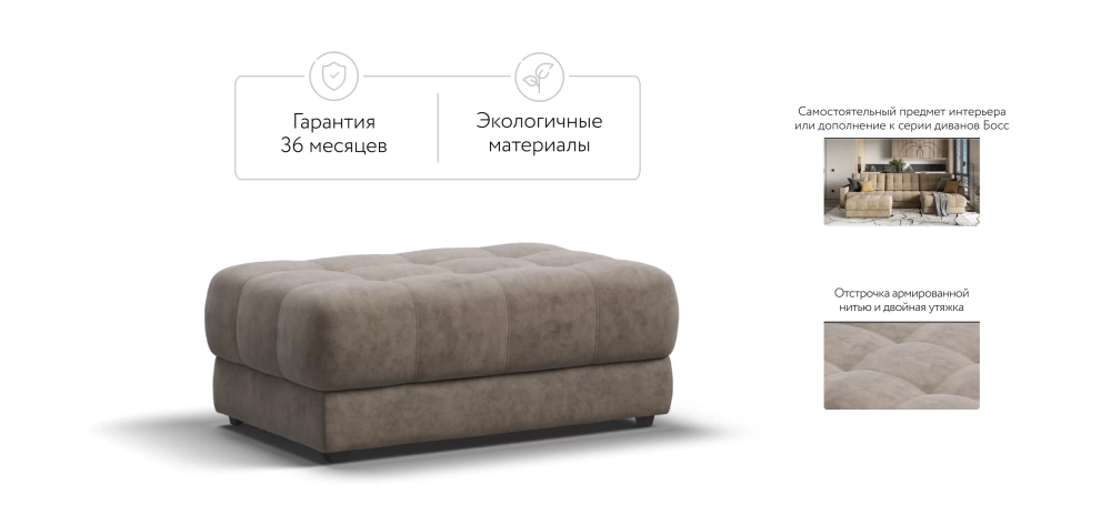 Босс пуф Велюр Роял тауп – комфортный пуф для отдыха и интерьера