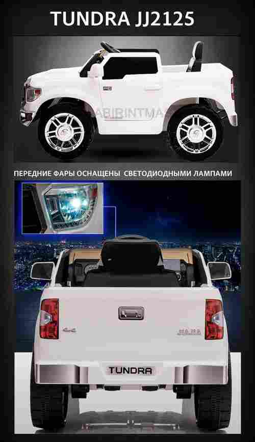 Детский электромобиль "Toyota Tundra" JJ2125,оранжевый