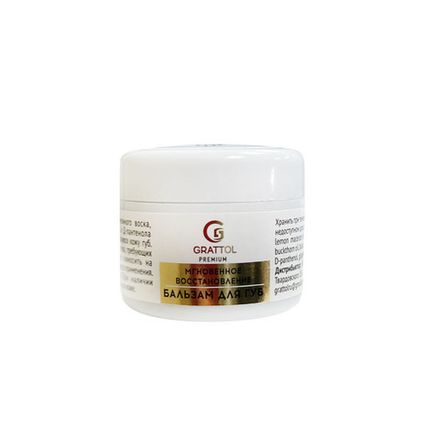 Grattol Premium Lip Balm Super Help Бальзам для губ Скорая помощь, 5мл