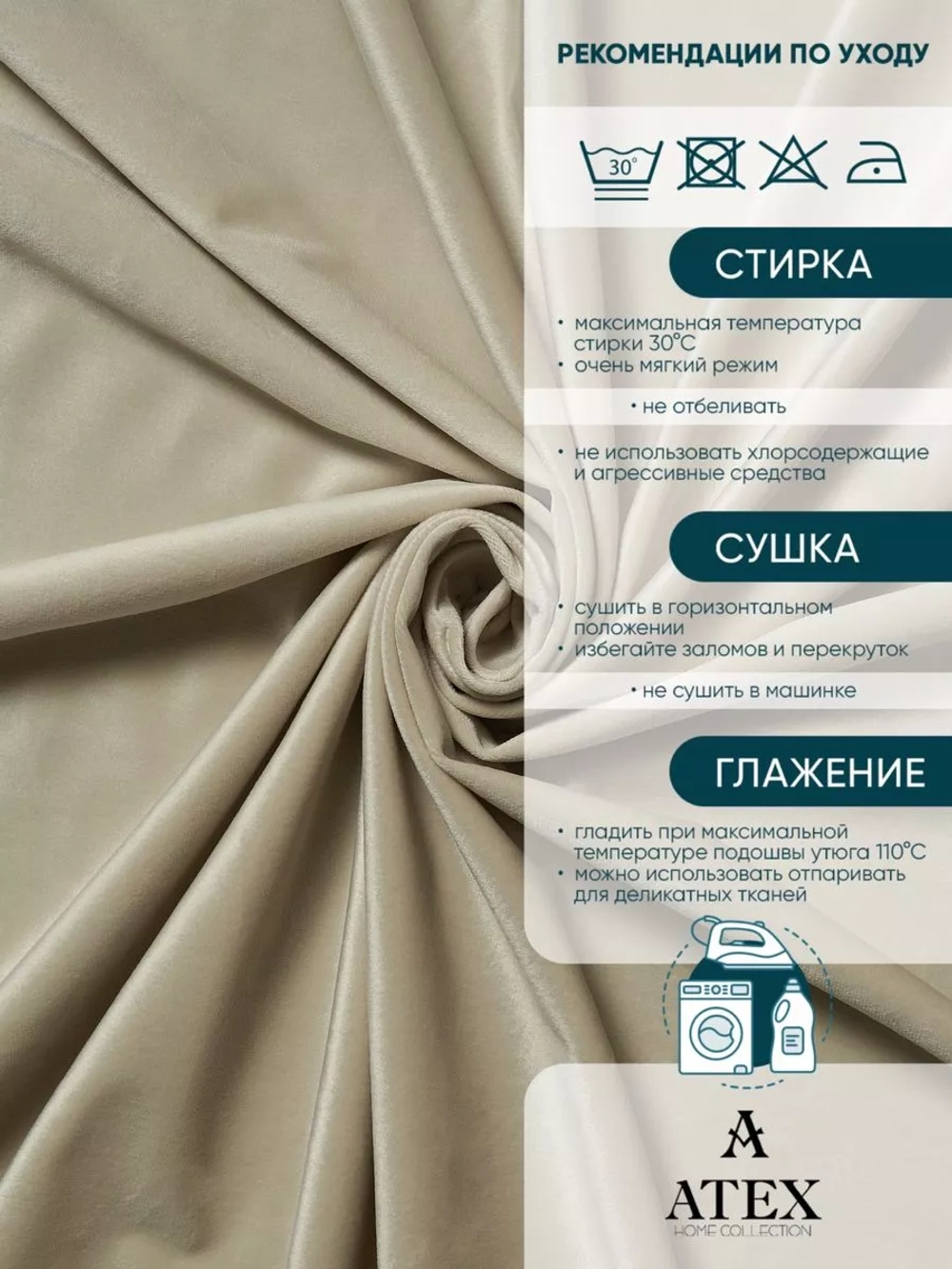 Ткань Бархат для штор интерьера отрез