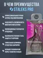 Профессиональные кусачки для кожи Smart 11-7