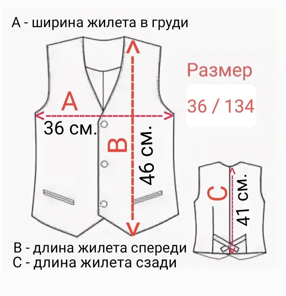 Жилет для мальчика серый класический 122