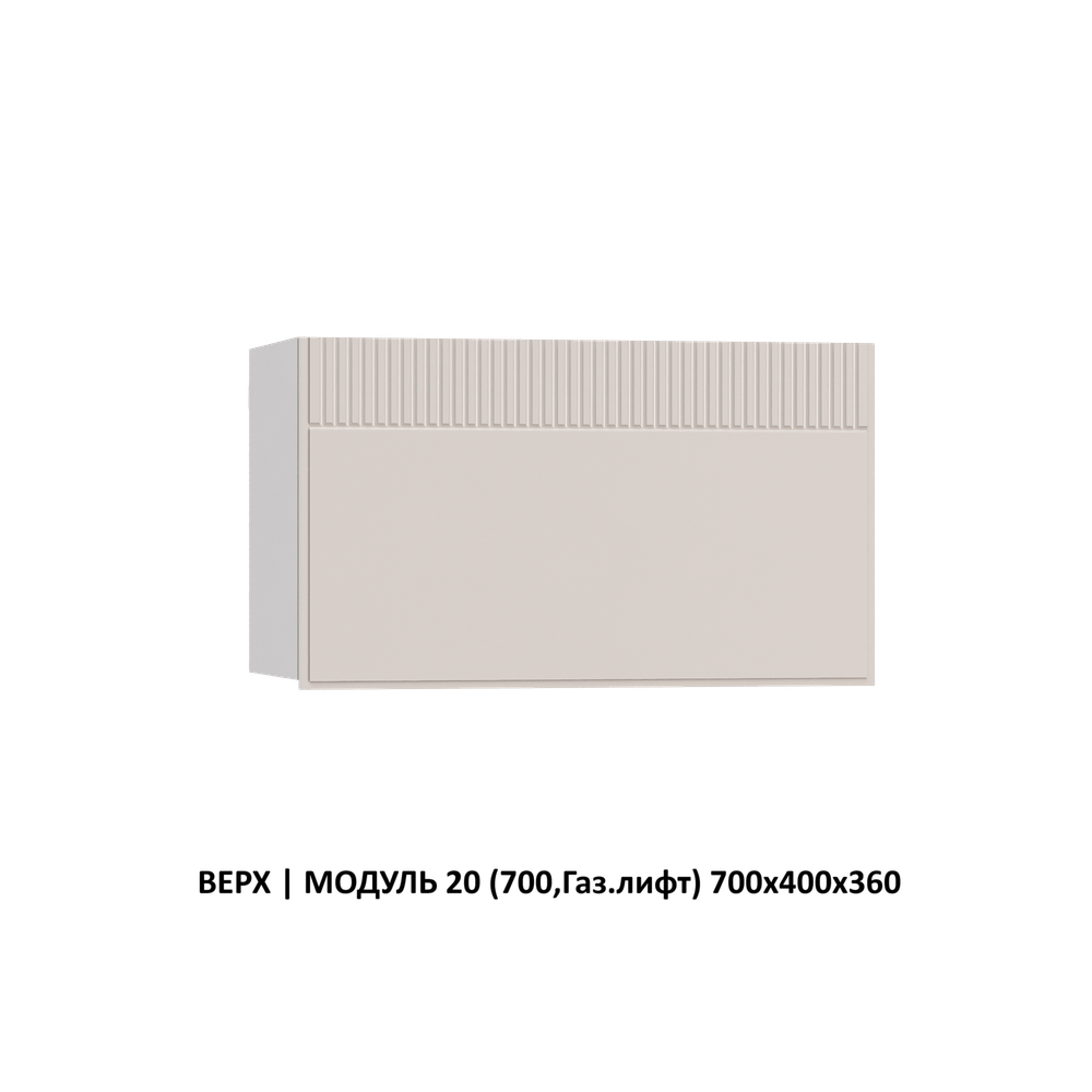 ВЕРХ | МОДУЛЬ 3 (400) 400x1000x360