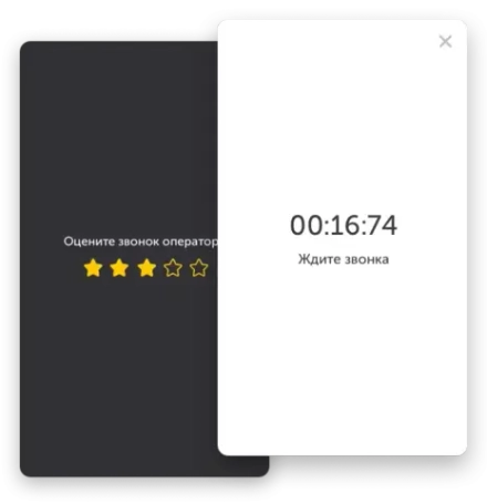 Виджет "Обратный звонок" компании Envybox
