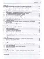 Естественная история продолжительности жизни и старения