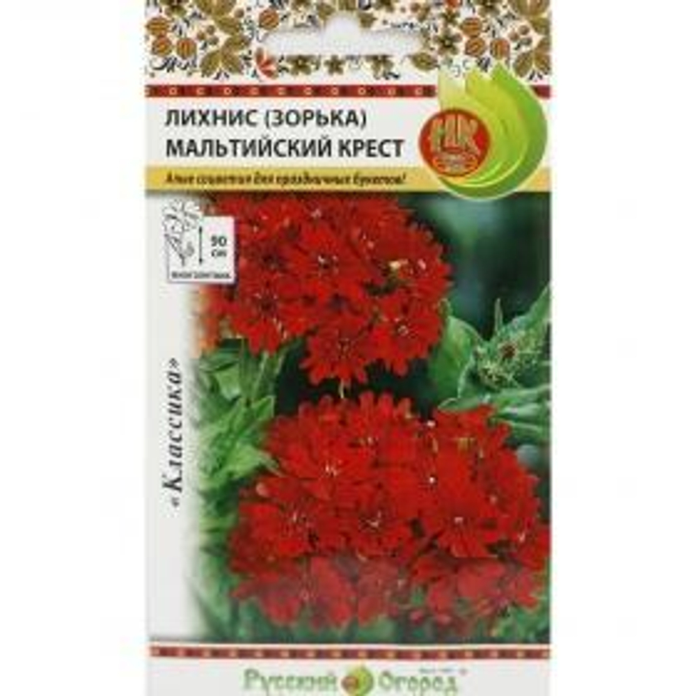 Семена Лихнис Мальтийский крест зорька