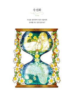 Girls and flowers. Part 1. Coloring Book