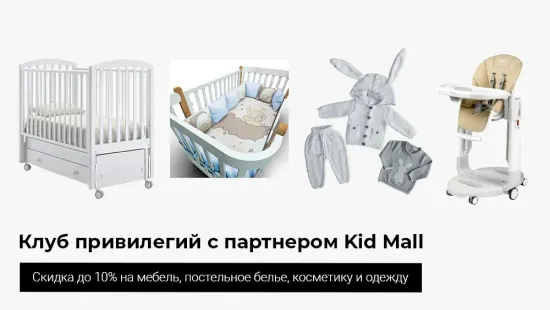 Скидка до 10% на мебель, постельное белье, косметику и одежду!