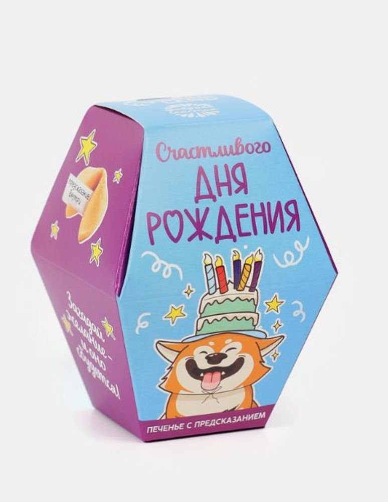 Печенье с предсказанием "Счастливого ДР", 1 шт.