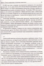 Детский сад, живущий жизнью детей, или Опыты переходов за границы известного