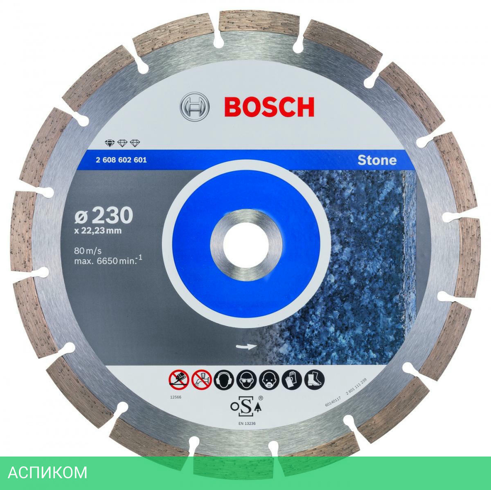 Алмазный диск Bosch 230х22мм Standard for Stone 2608602601