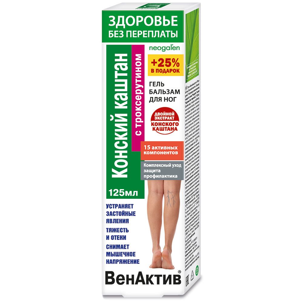 ВенАктив, Гель-бальзам для ног, Конский Каштан, 125мл, ФОРА ФАРМ