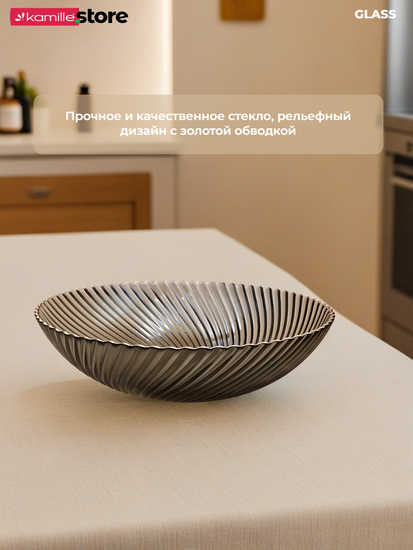 Блюдо-фруктовница 27 см. стекло с золотой обводкой, на металлической подставке