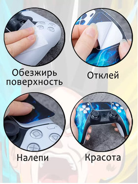 Наклейки Dragon Ball Son Goku Scream Mind-Boggling Dope , для Playstation 5, голубые