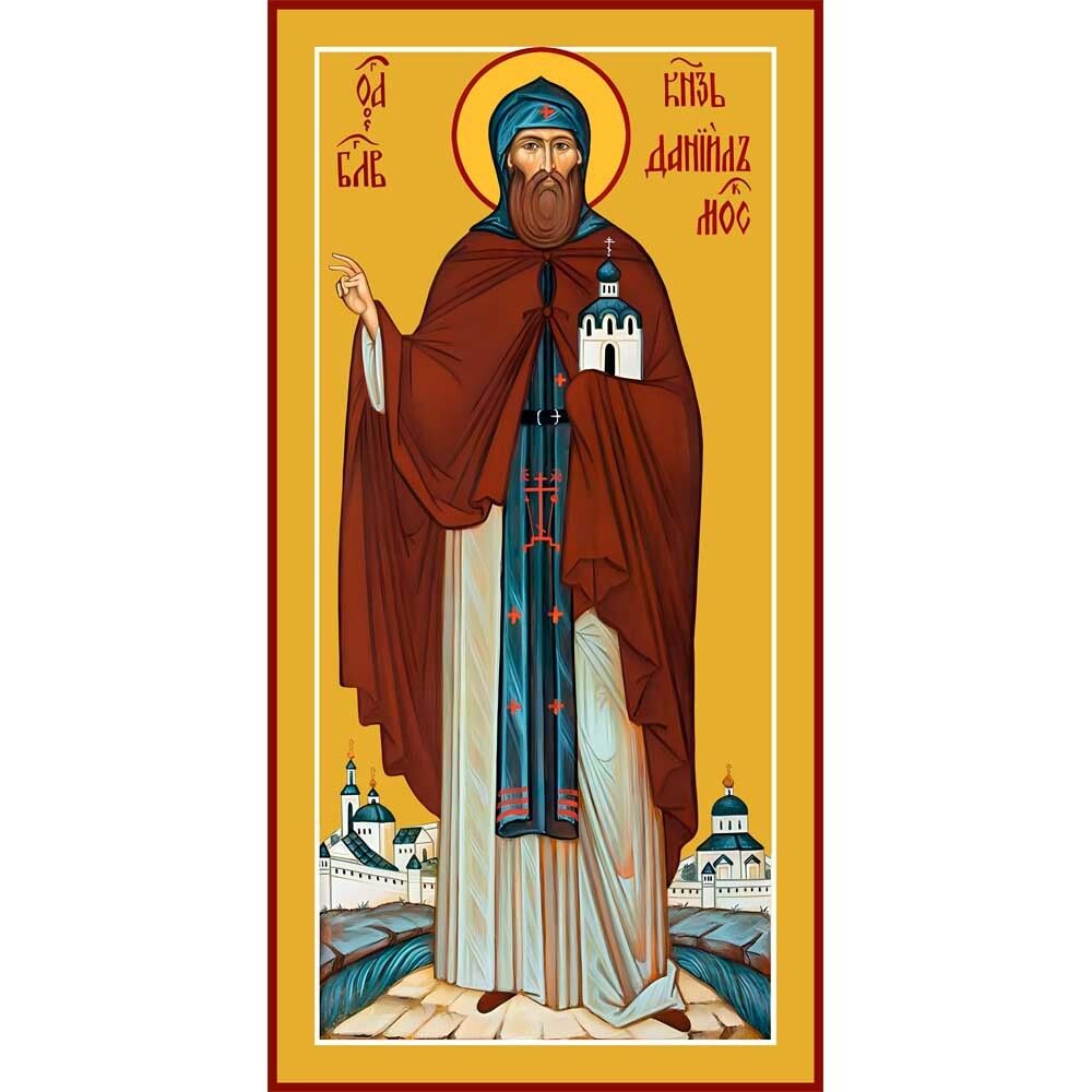 Даниил Московский. Мерная ростовая икона.
