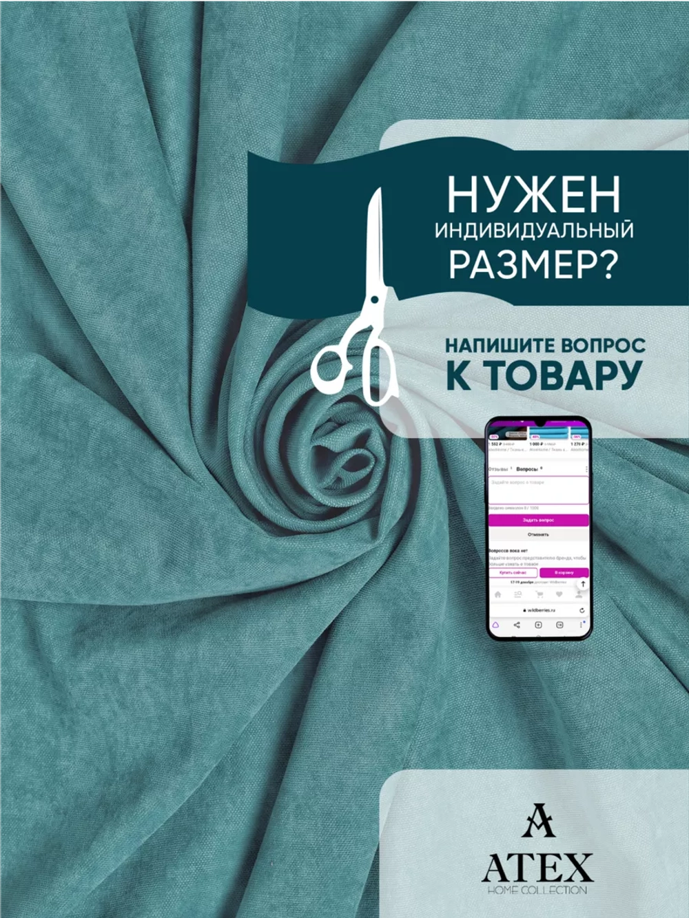 Ткань Канвас для штор интерьера портьер