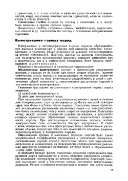 Курс почвоведения для лесных ВТУЗов | Н.В. Тюрин