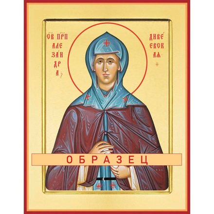 Преподобная Александра Дивеевская (Мельгунова) Прп-172