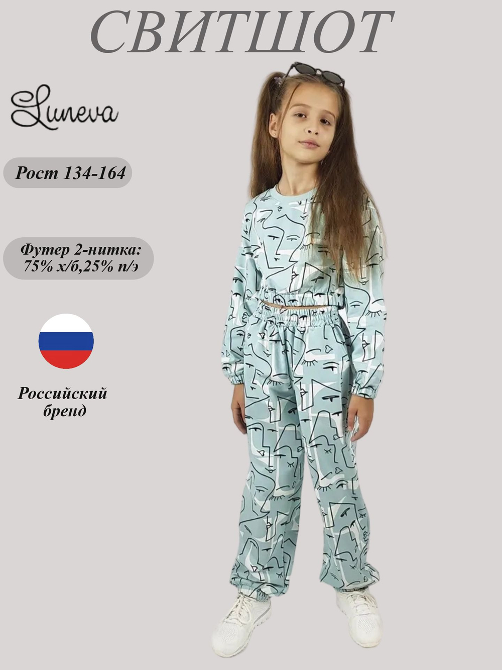 14-30-1 Джемпер для девочки Luneva.