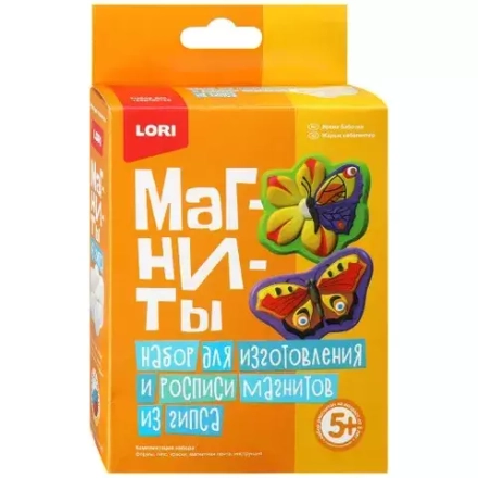Магниты из гипса Яркие бабочки