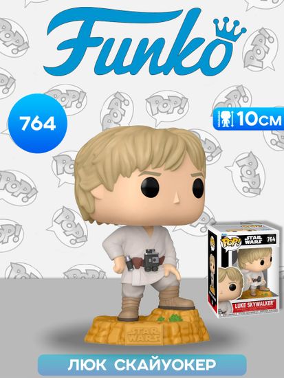 Фигурка Funko POP! Bobble Star Wars Ep 4 ANH Luke Skywalker (764) 83797 / Фигурка Фанко ПОП! по мотивам вселенной "Звездные войны", Люк Скайуокер