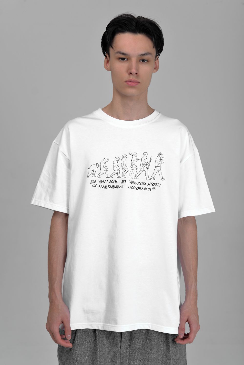 Футболка 2 миллиона лет эволюции