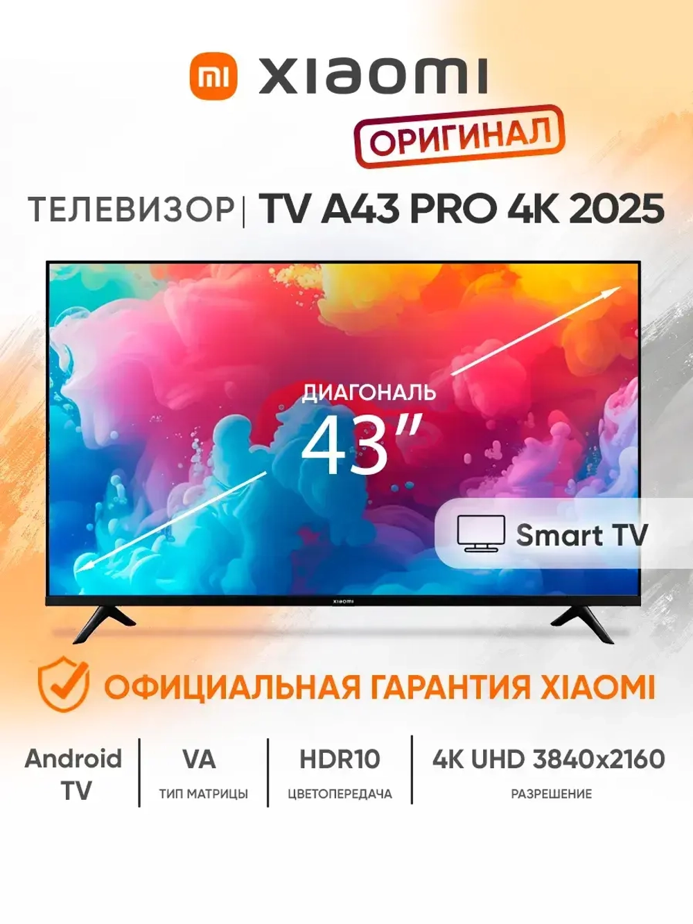 Телевизор смарт 43 дюйма TV A43 Pro черный