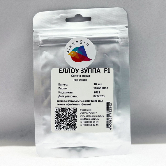 ЕЛЛОУ ЗУППА F1 семена перца сладкого Rijk Zwaan купить – фото 5