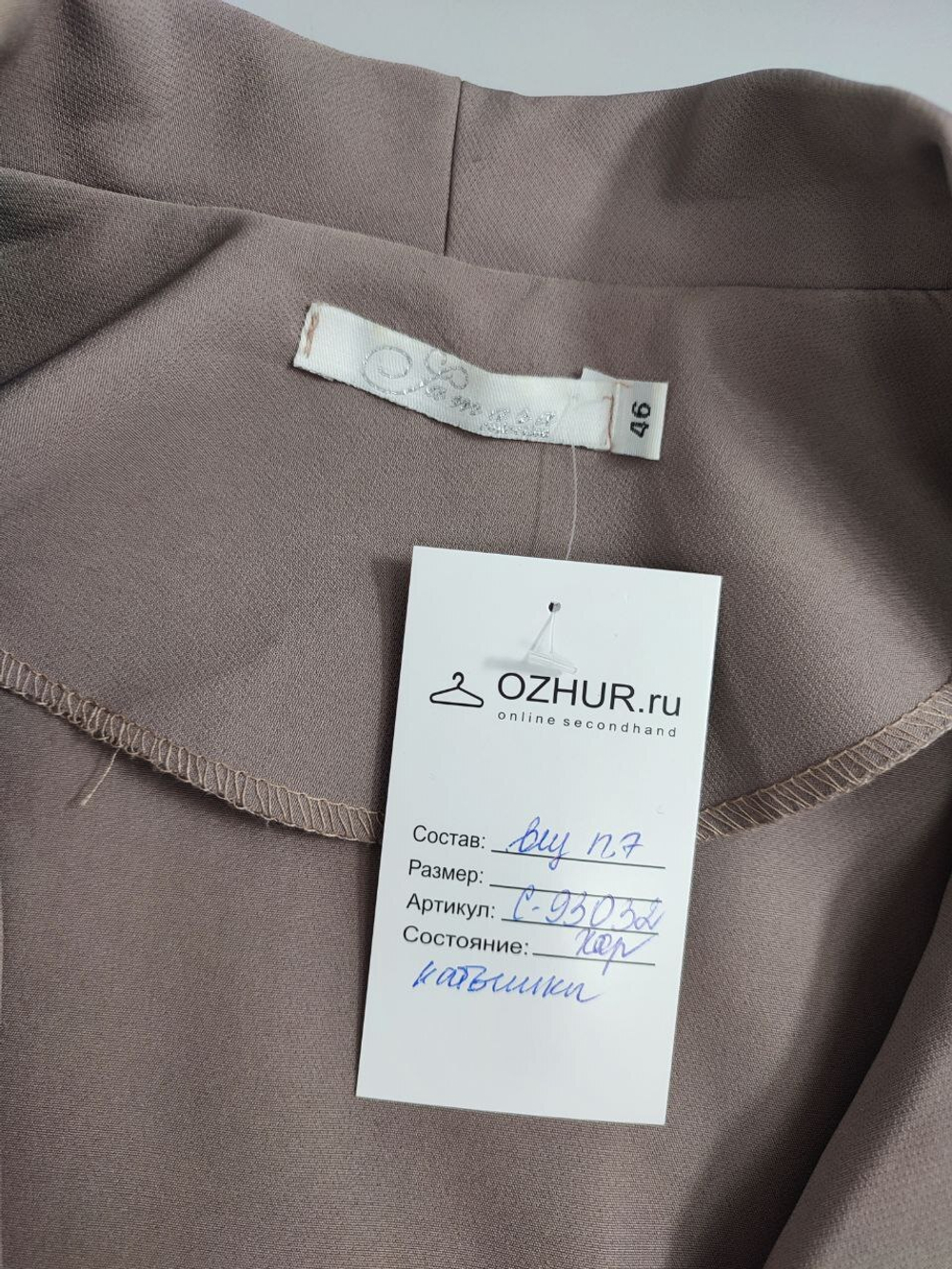 Жакет оригинальный трикотажный 42 размер