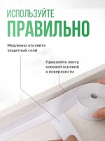 Бордюрная лента для ванны и кухни, самоклеящаяся декоративная клейкая лента белая, комплект 2 шт