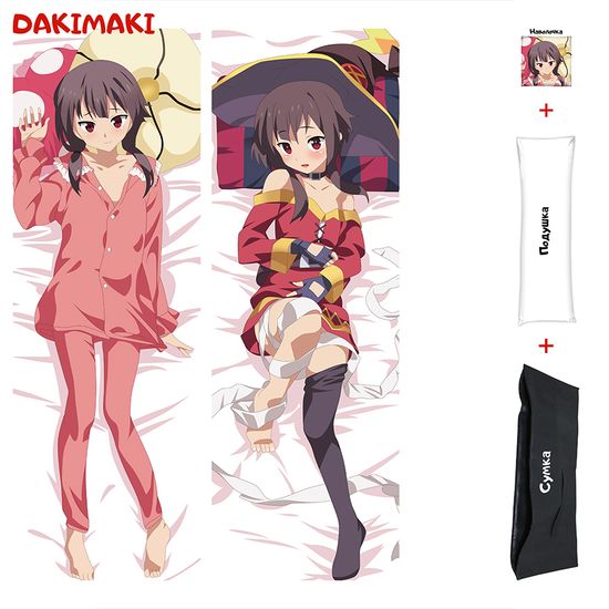 Дакимакура Мегумин арт. 0581