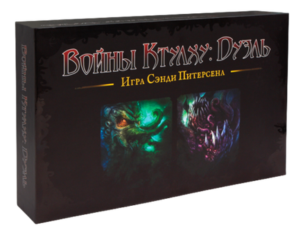 Настольная игра Войны Ктулху: Дуэль