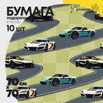 Бумага В листах 10 шт "Цветы и листья" 70 х 70 см (Микс)