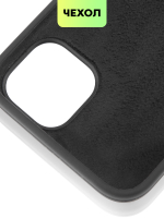 Чехол BROSCORP для Apple iPhone 13 оптом (арт. IP13-SOFTRUBBER-BLACK)