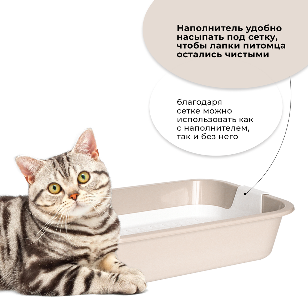 Лоток/туалет ZOOEXPRESS "Мегакис" для кошек с сеткой без рамки - 45,5х34х10 см