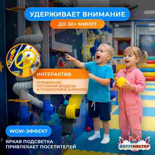 Пневмолабиринт для детской игровой комнаты «Галактика», 2,4×1,8×0,4 м