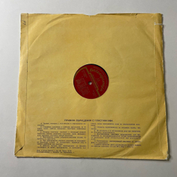 Винтажная виниловая пластинка LP Л. Бетховен, Эмиль Гилельс, Леонид Коган, Мстислав Ростропович, Трио № 7, Соч. 97 Си Бемоль Мажор (СССР 1956)