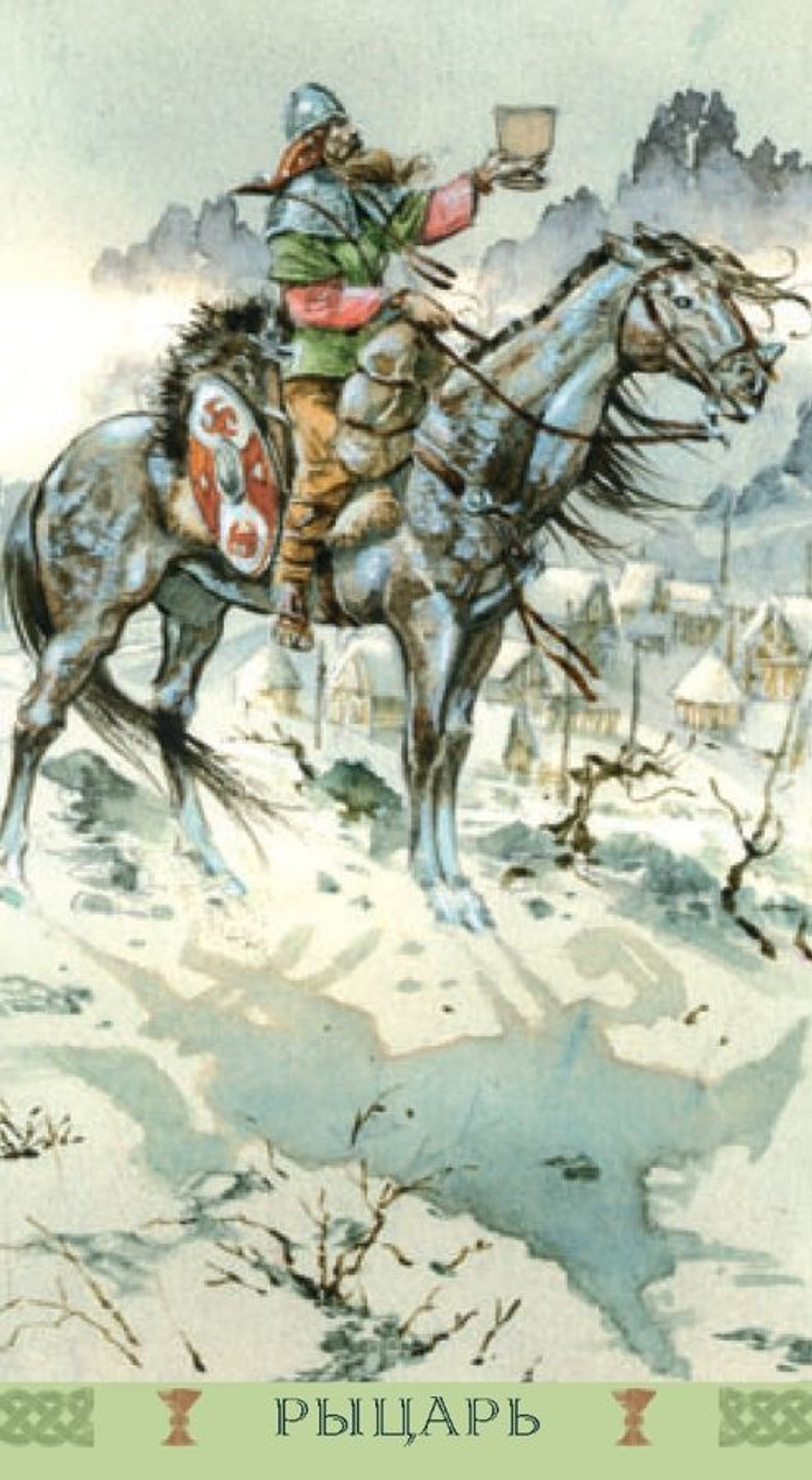 Таро Викингов (RUS)